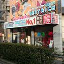 貴金属・ダイヤ・ブランド品買取専門店ベストリッチ - その他