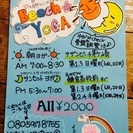 朝と夕方のビーチヨガ☆歪みチェック&骨盤調整付き♪