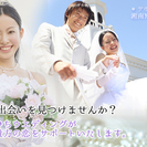 平塚で開催！秋のレジャーシーズン前に素敵なパートナーを見つけよう...