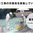 ★★正社員　募集！！★★