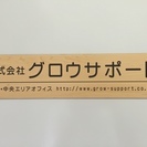 未経験者大歓迎！急募の為、短期でも大歓迎♪商品の入荷に関する検品...