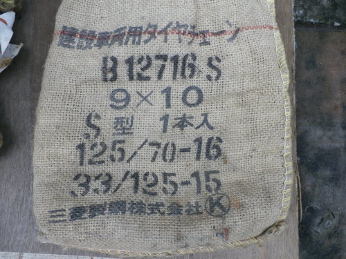 建設機械用タイヤチェーン