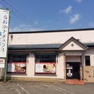 鶴岡市　腰痛・肩こり・骨盤矯正・産後骨盤　つるおかナチュラル鍼灸...