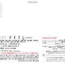 墨の書き人たち - 中央区