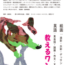 英語と絵画教えます