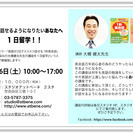 ★ 9/26　英語が話せるようになりたいあなたへ　1日留学★
