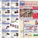 得する街のゼミナール！コザまちゼミ