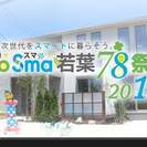 家族の”できる”が広がる片付け講座の画像