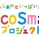 家族の”できる”が広がる片付け講座の画像