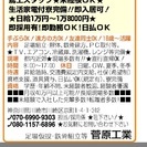鳶職大募集 住み込み大歓迎