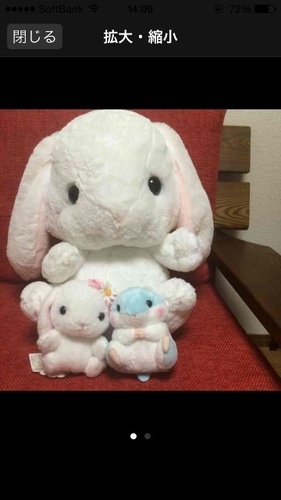 超ビッグ ぽてうさろっぴー ぬいぐるみ