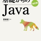 プログラミング教えます！Java(基礎/WEB),PHP(基礎/...