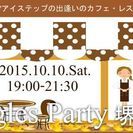 地元堺市での開催♪出逢いのパーティー