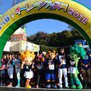 【締切間近！】11/29(日)開催　鎌ケ谷ランフェスタ　ボランテ...