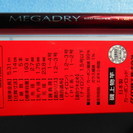 交渉中】ダイワ インターライン磯竿 『 メガドライ AIR 』 1.2号
