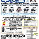 車検は高い・・・とあきらめる前に！！！ - 車検