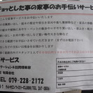 チョッとした男手が必要な家事のお手伝いします - 地元のお店