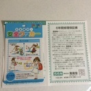 ランドセル！の画像