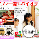 ３才から音楽講師を目指す方まで！指導歴２５年！元ヤマハ音楽教室講...