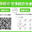 痛みやコリを根本からラクーに！『骨盤調整』『指圧』の専門院◎ − 茨城県