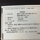 SOPHIA ソフィア ダイニングテーブル GUCCINI グッチーニ イスセットの画像