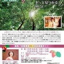 心理カウンセラー養成基礎講座　佐倉2期　無料見学