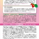 心理カウンセラー養成基礎講座　佐倉2期　無料見学の画像