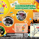 第7回　自然すこやかminiマルシェ