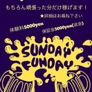 1日店長になれるお店！！