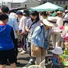 2015年10月25日(日)★出店無料★チャリティフリーマーケッ...