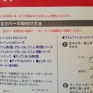 ベビーカー用 足カバー★ A・MODE ミストラルシリーズ用 ★アップリカの画像