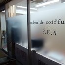 サロン選びに迷ったらsalon.de.coiffure F.E.N - 横浜市