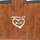 児童デイサービス　スタッフ大募集！の画像