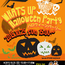 Halloweenパーリー☆ダンススタジオワッツアップ