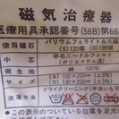 値下げ⇩ シングル磁気布団セット（カバー付き） ☆未使用・タグ付き№12の画像
