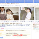 家事代行サービス　こぴっと http://kopitto.net/