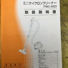 サイクロン掃除機アイリスオーヤマの画像