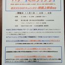 バザー＆ミニライブ＆被災犬たちのドキュメンタリー映画上映会