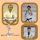 通う場所は、帰る場所！極真カラテがお家で、学べる【オンライン学習コンテンツ「おうち道場」】の画像