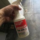 カフェオープンのため、不要な設備・備品　無印良品　冷蔵庫　洗浄･除菌済みの画像