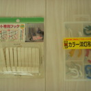 【未使用】洋灯吊・フック15P★ネット専用フック10P