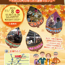 第８回　自然すこやかminiマルシェ