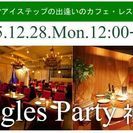 vol.4アイステップの出逢いのカフェ・レスラン今回の開催店はt...