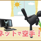 【双方向動画学習】！お家に居ながら極真カラテが学べる「おうち道場」の画像