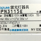 照明器具（カサのみ、直径55cm）の画像