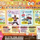 兵庫　姫路　スイーツデコ体験教室の画像