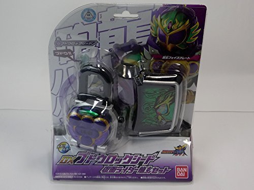 仮面ライダー鎧武 (ガイム) DXブドウロックシード