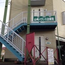 2000年1月4日新日本プロレス引退 同年1月10日【山崎バランス治療院】開業  テレビ朝日ワールドプロレスリングの解説等もやっております。 - 綾瀬市