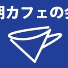 [2015/11/19]町屋 朝カフェの会