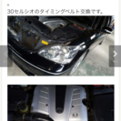 車検満タン！自動車税/リサイクル込平成14年4月登録 前期→後期仕様 セルシオの画像
